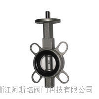 电动对夹/法兰蝶阀