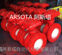 双向承压球面旋切阀 硬碰硬旋球阀 